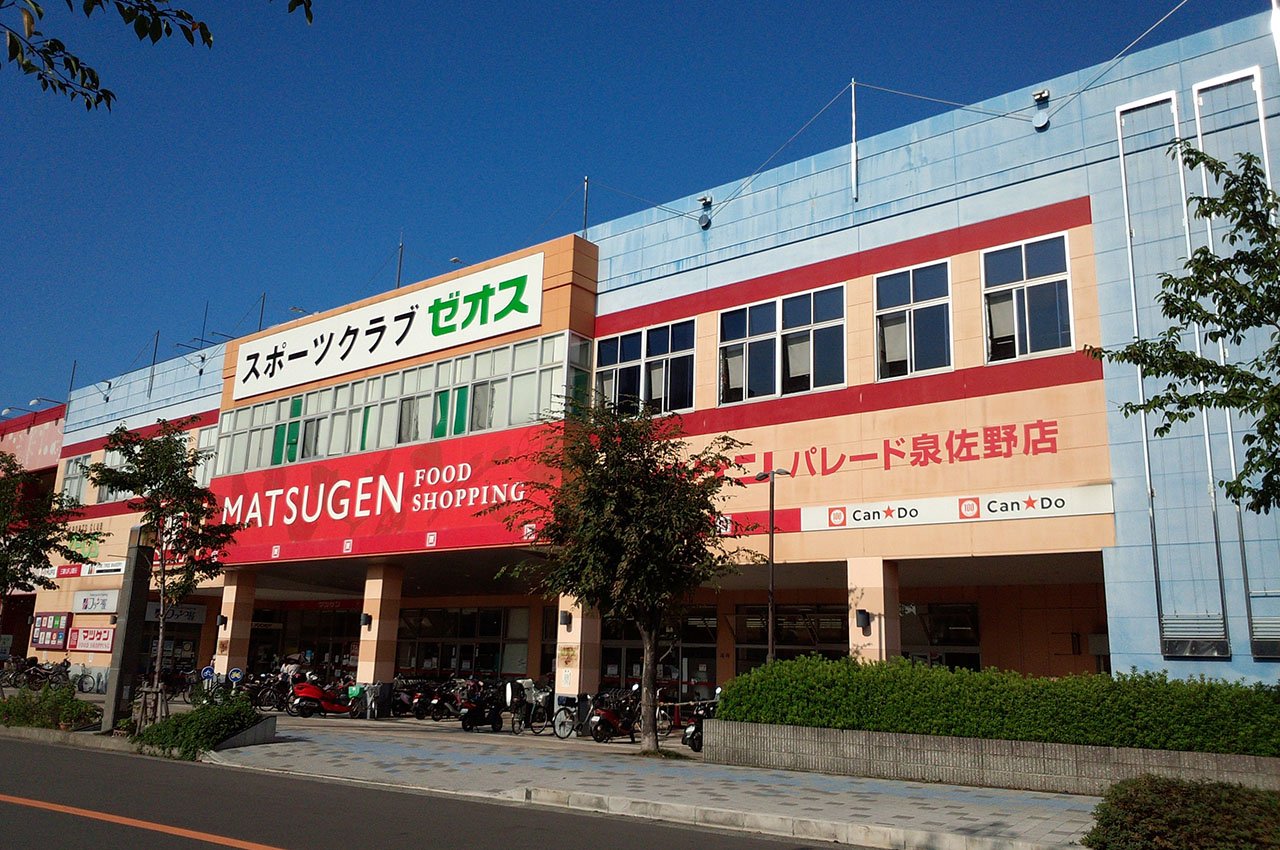 松源パレード泉佐野店