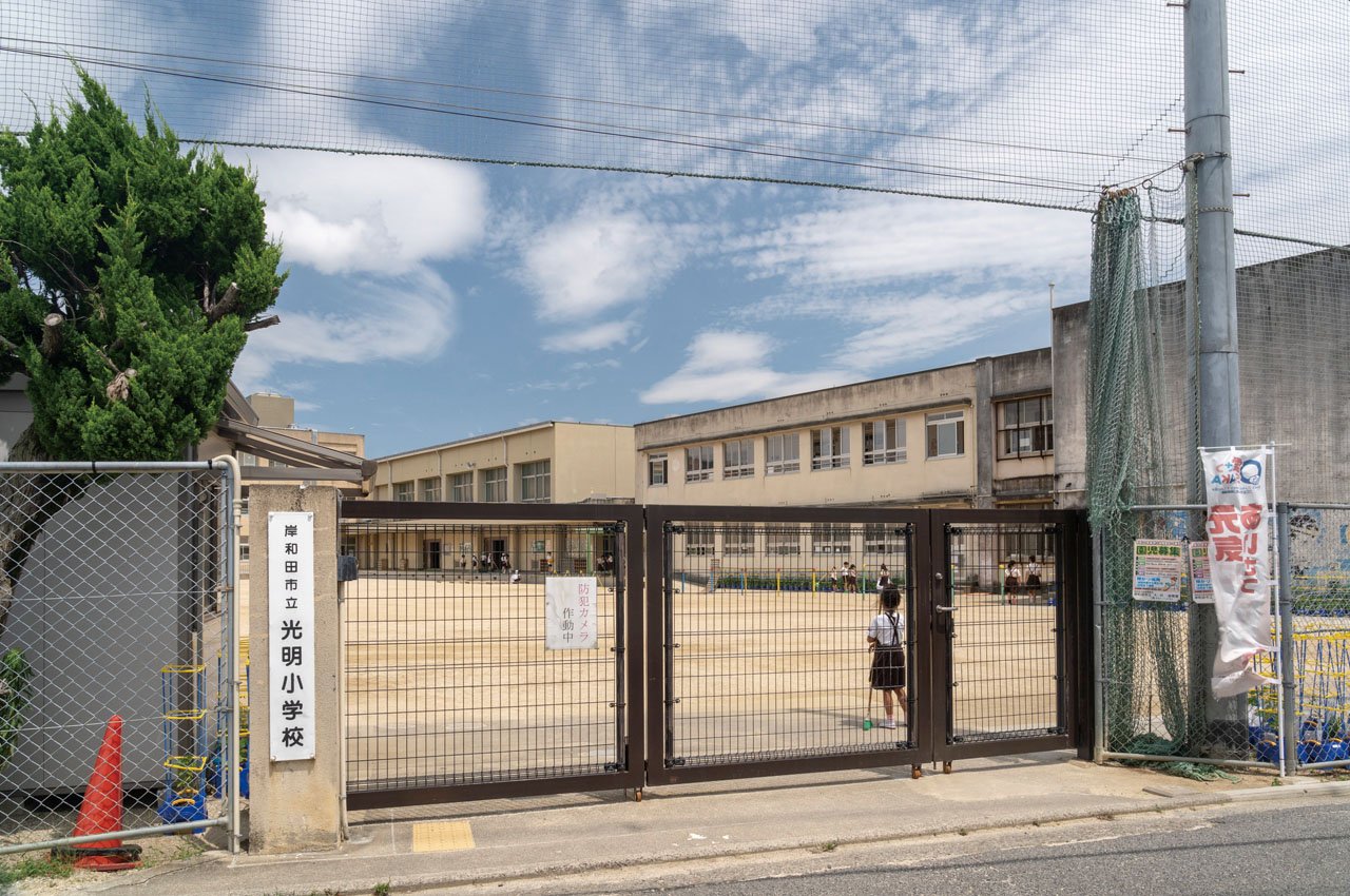 光明小学校