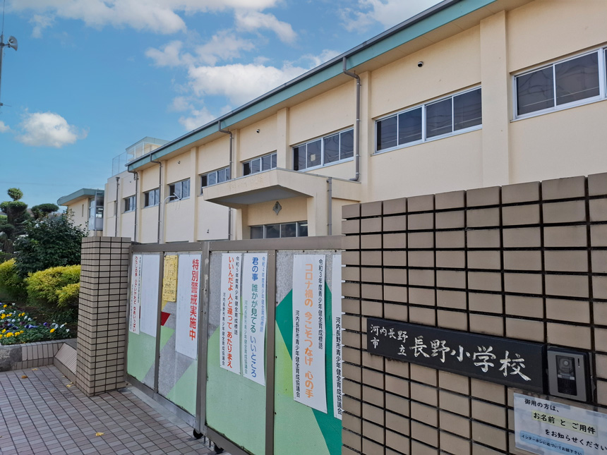 市立長野小学校　徒歩17分
