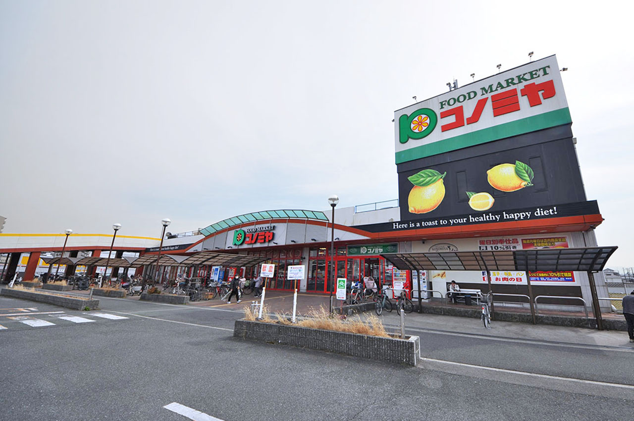 コノミヤ深井店