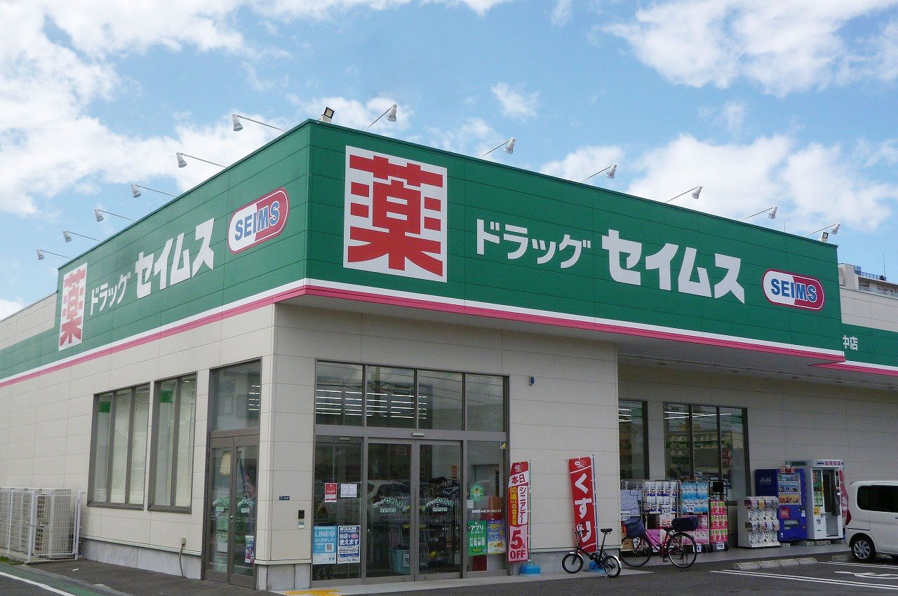 ドラッグセイムス和泉府中店