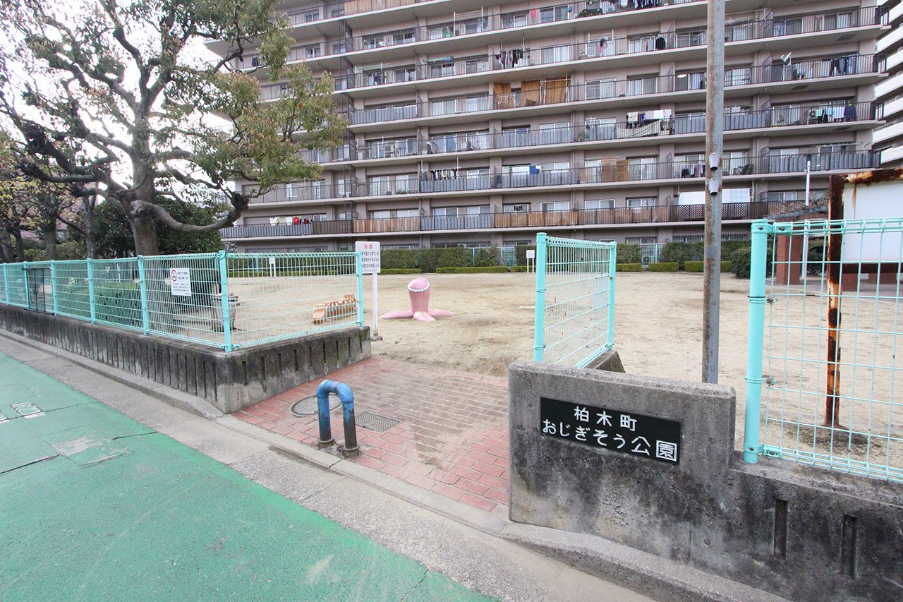 柏木町おじぎそう公園