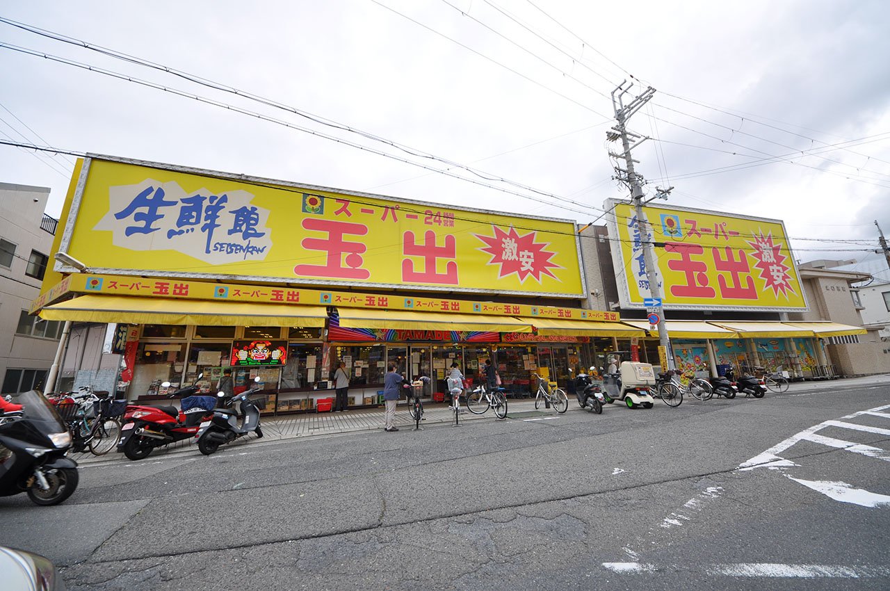 スーパー玉出信太山店