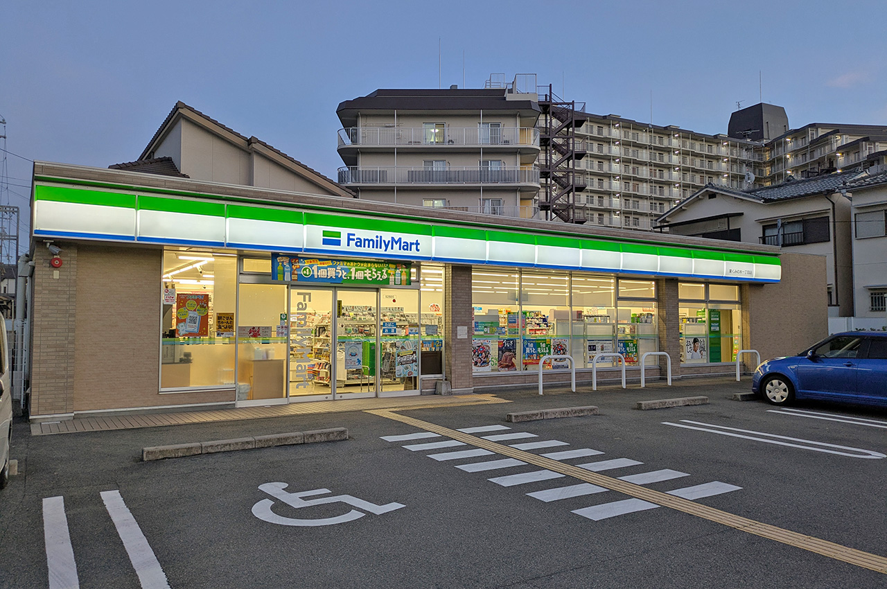 ファミリーマート東くみの木一丁目店