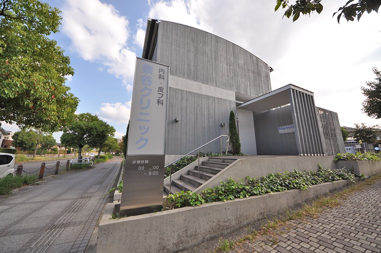 泉谷クリニック