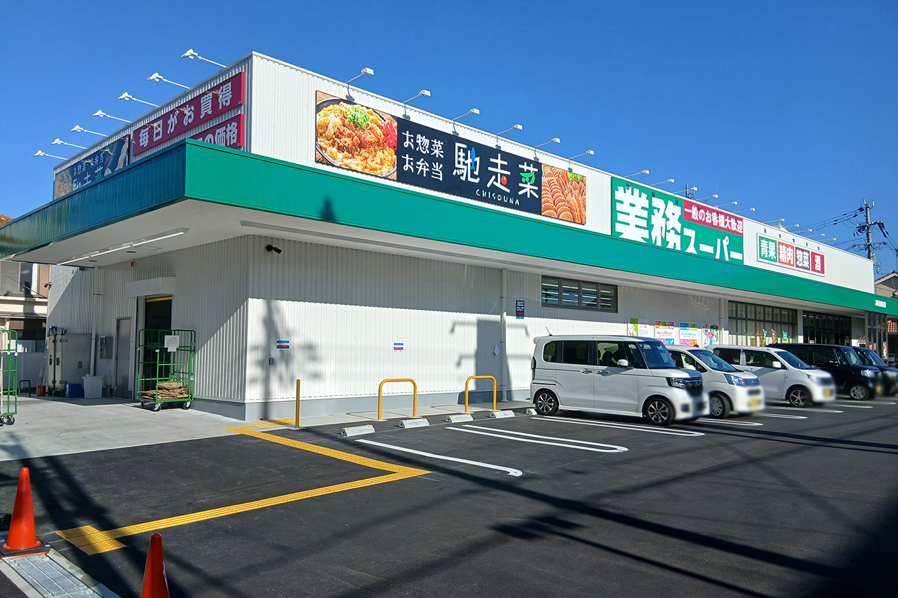 業務スーパー岸和田野田店