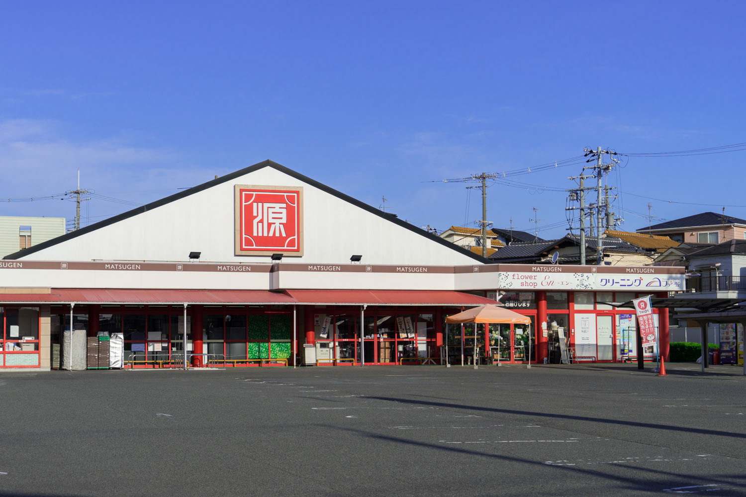 マツゲン北条店