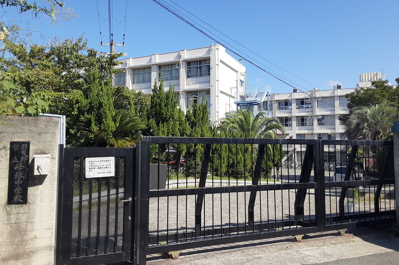 峰塚中学校(指定校)