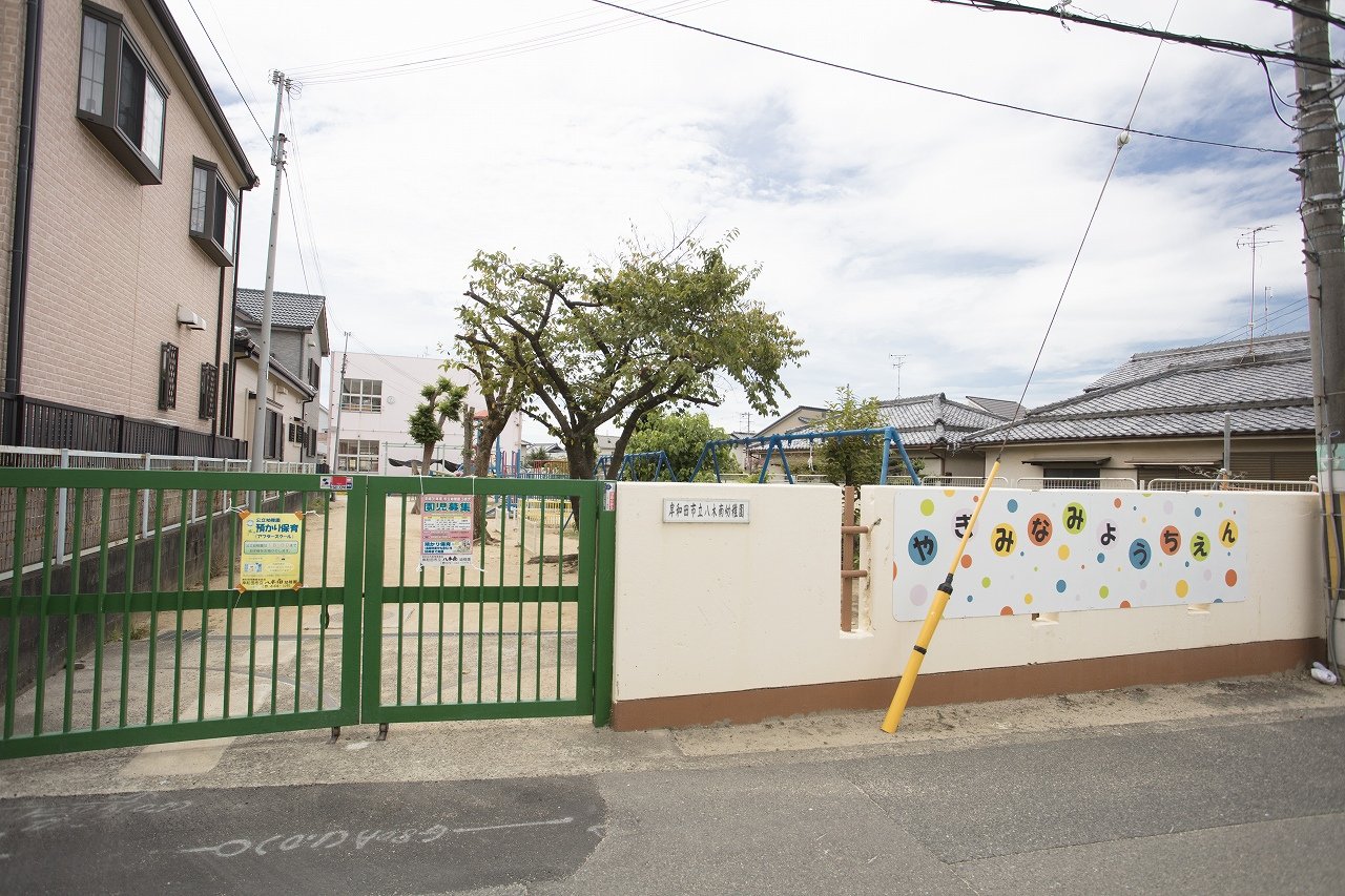 八木南幼稚園