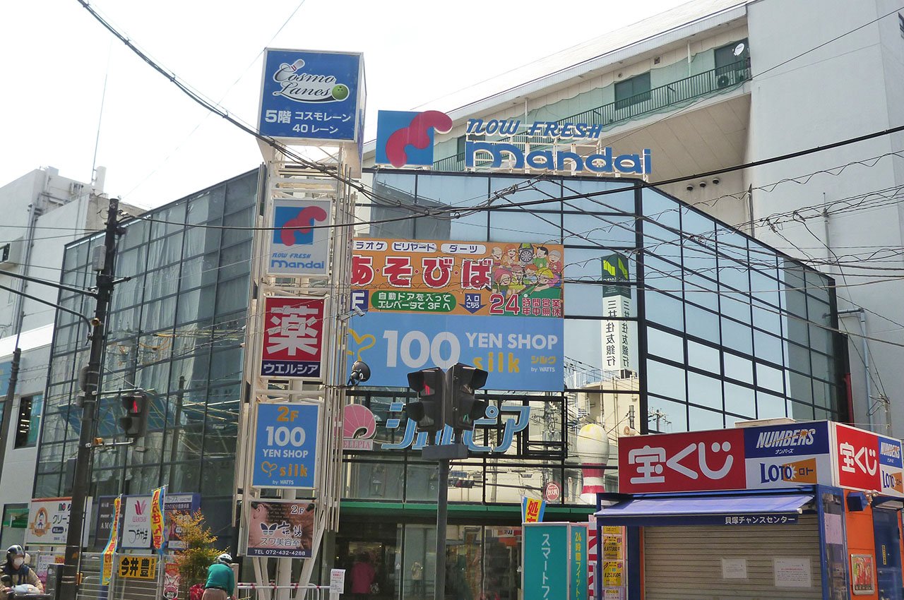 万代貝塚店