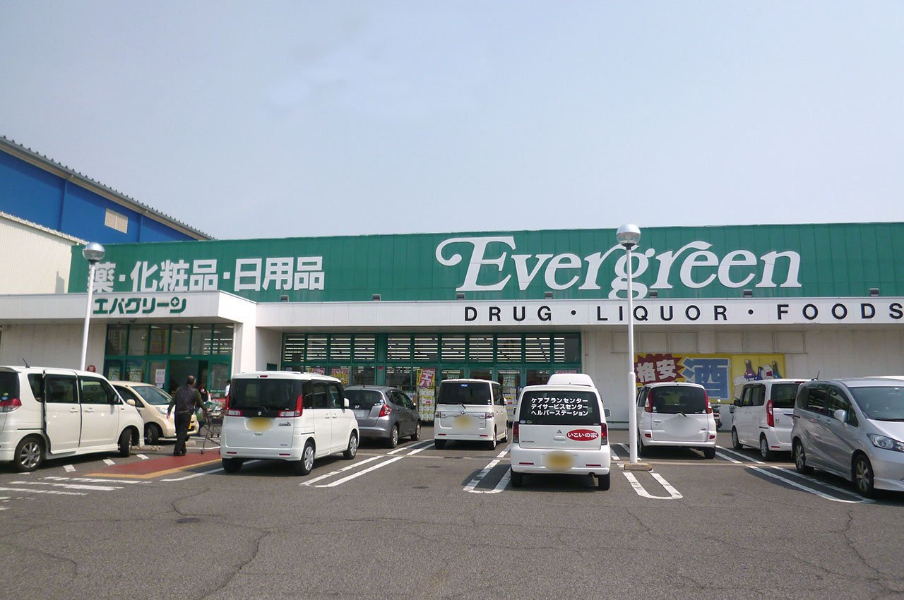 エバグリーン貝塚店