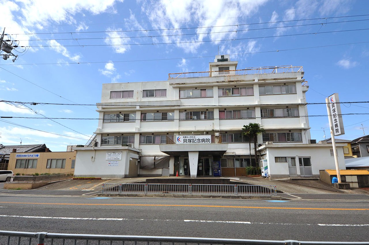 貝塚記念病院