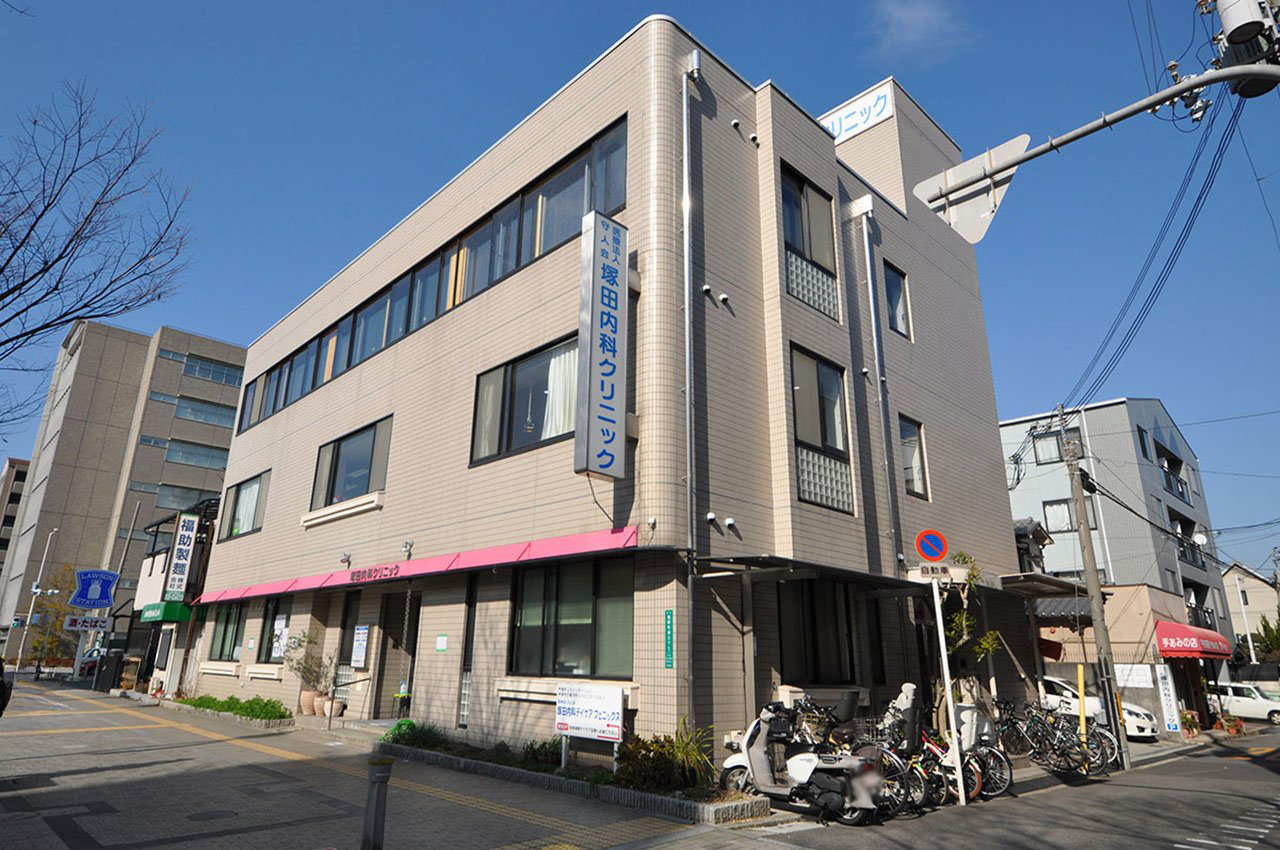 塚田内科クリニック