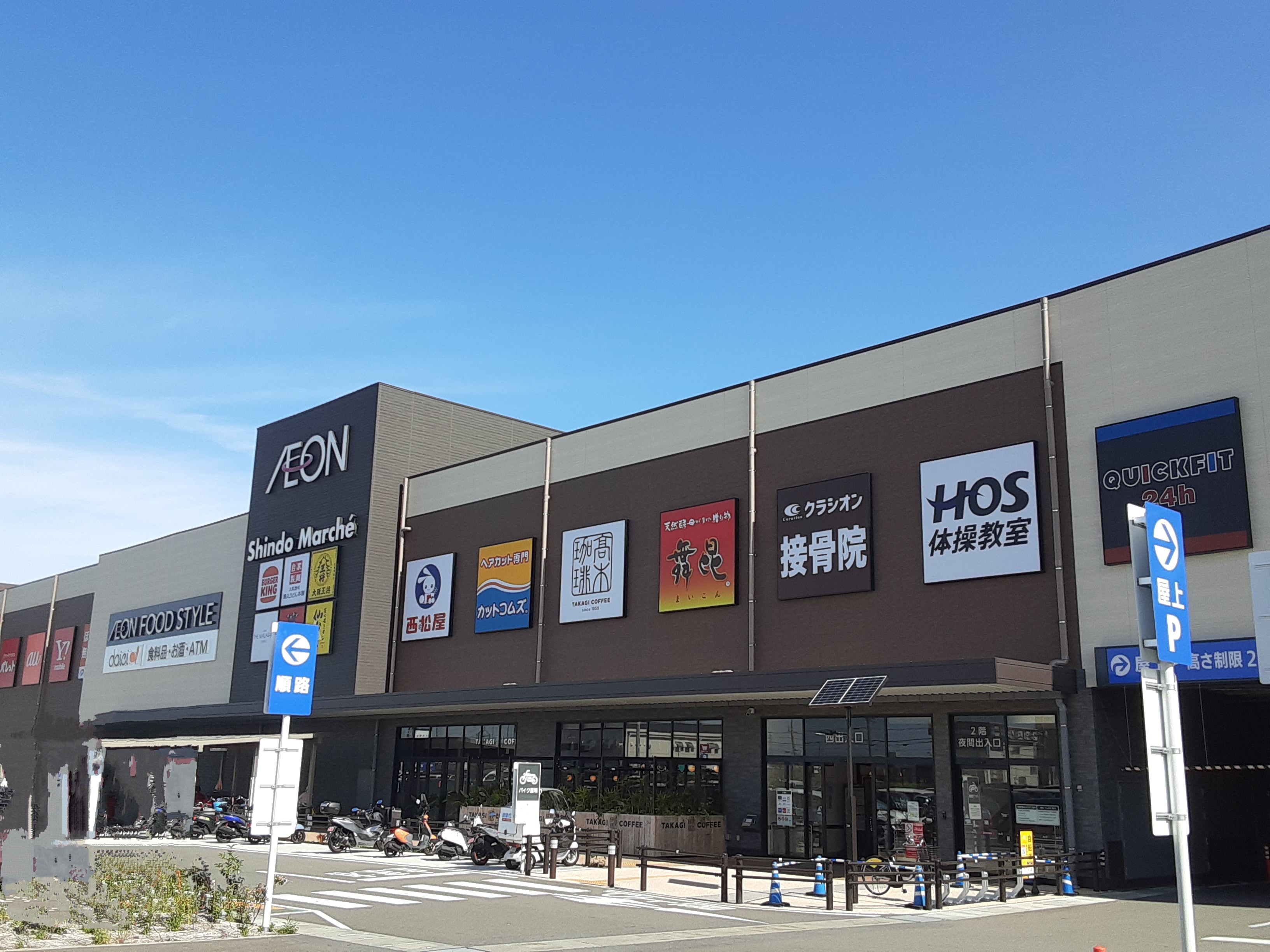 イオンタウン松原 自転車7分(1980ｍ～2080ｍ)