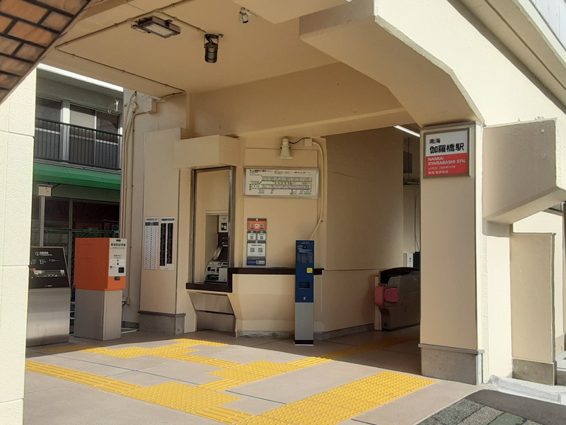 南海高師浜線 「伽羅橋」駅 徒歩3分