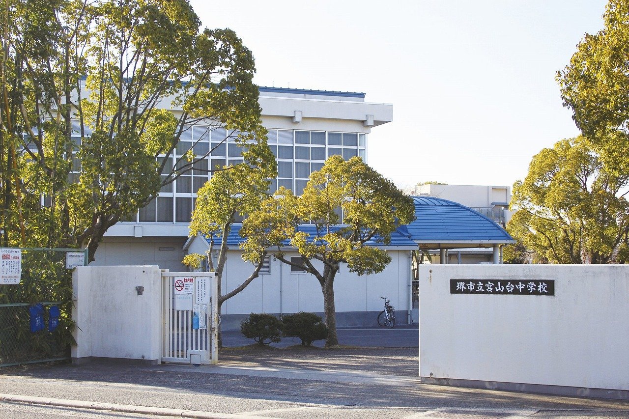 宮山台中学校