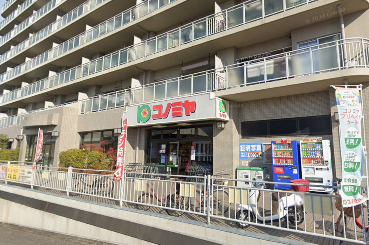 コノミヤ竹城台