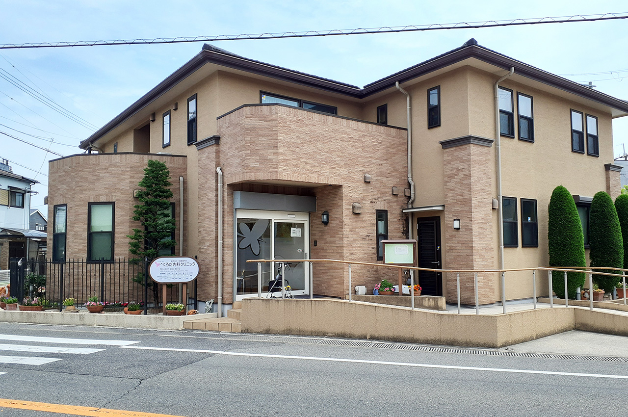 くろだ内科クリニック