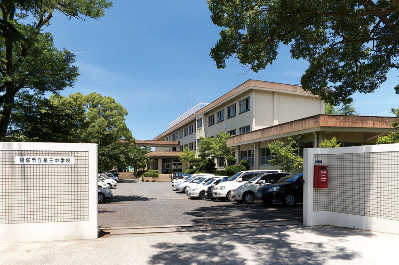第三中学校