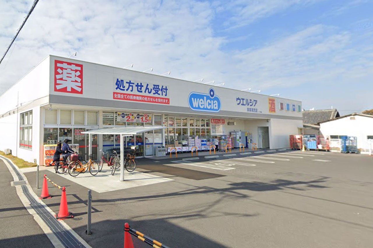 ウエルシア貝塚清児店