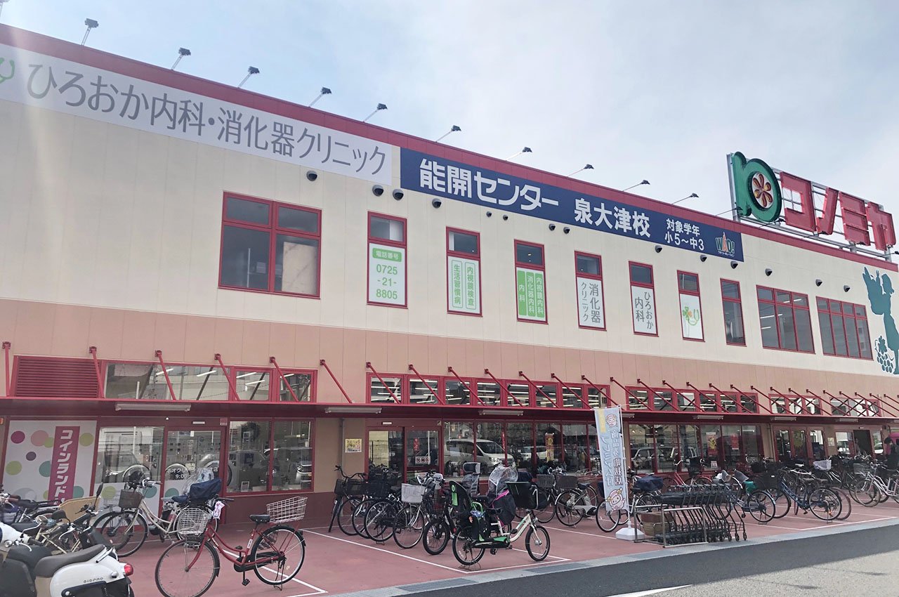 コノミヤ泉大津店