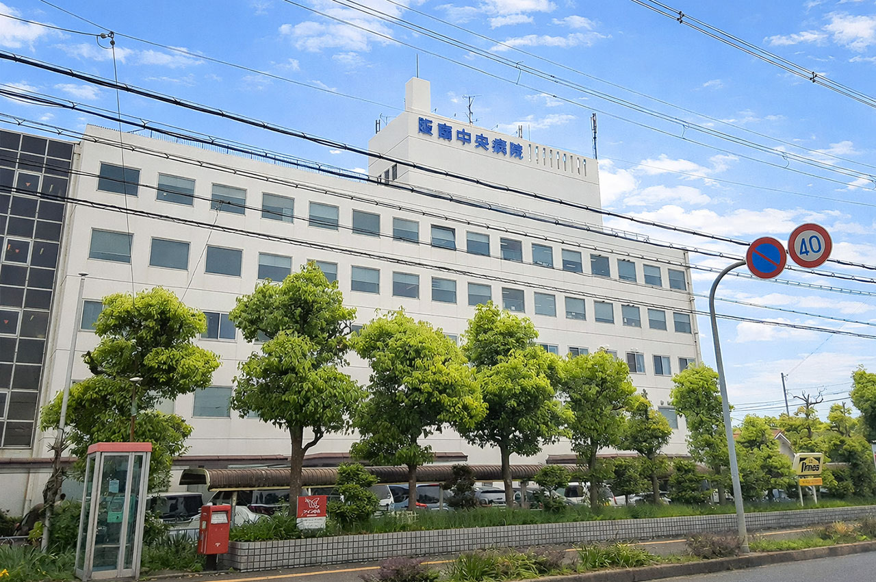 阪南中央病院