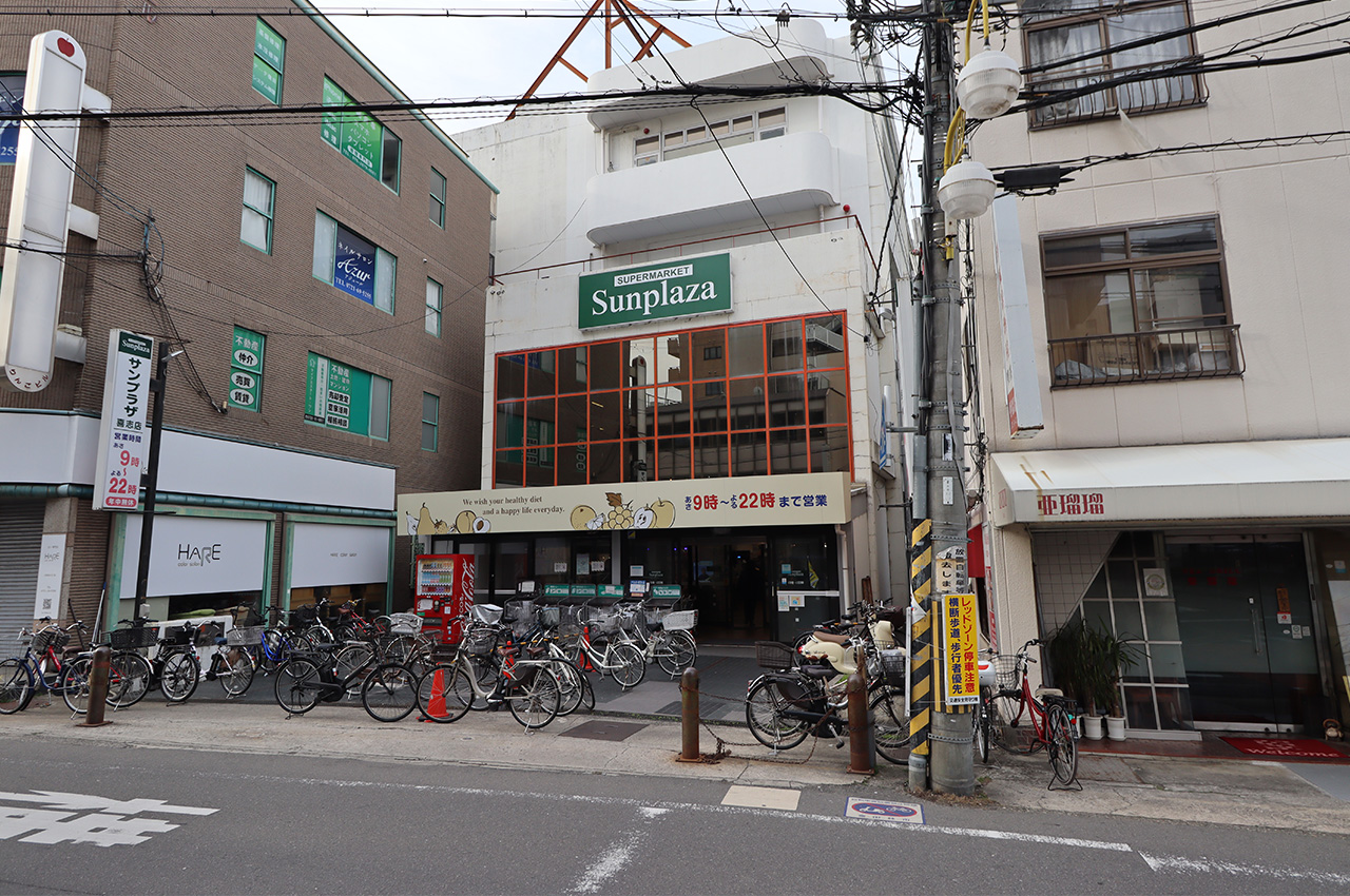 サンプラザ喜志店