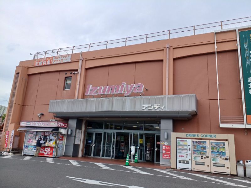 イズミヤショッピングセンター泉北　徒歩9分