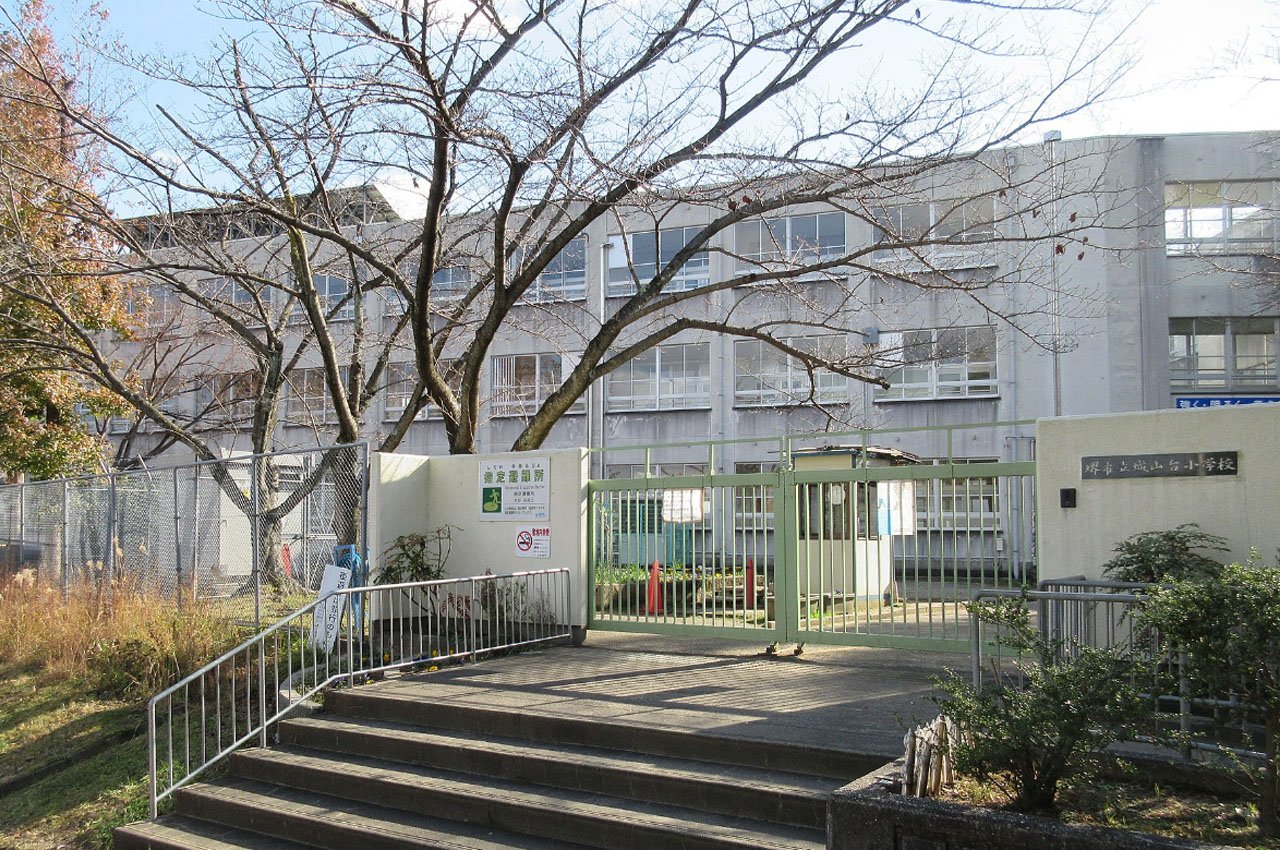 城山台小学校