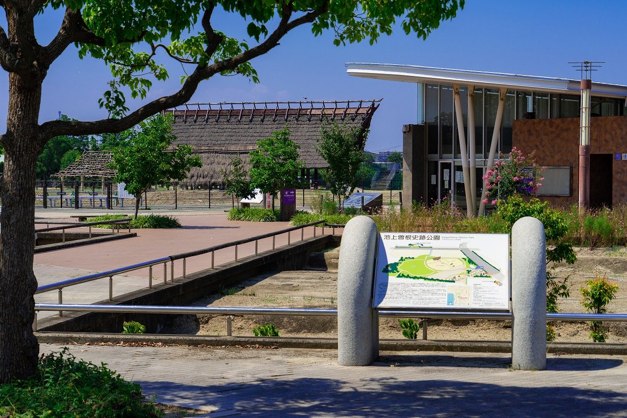 池上曽根史跡公園