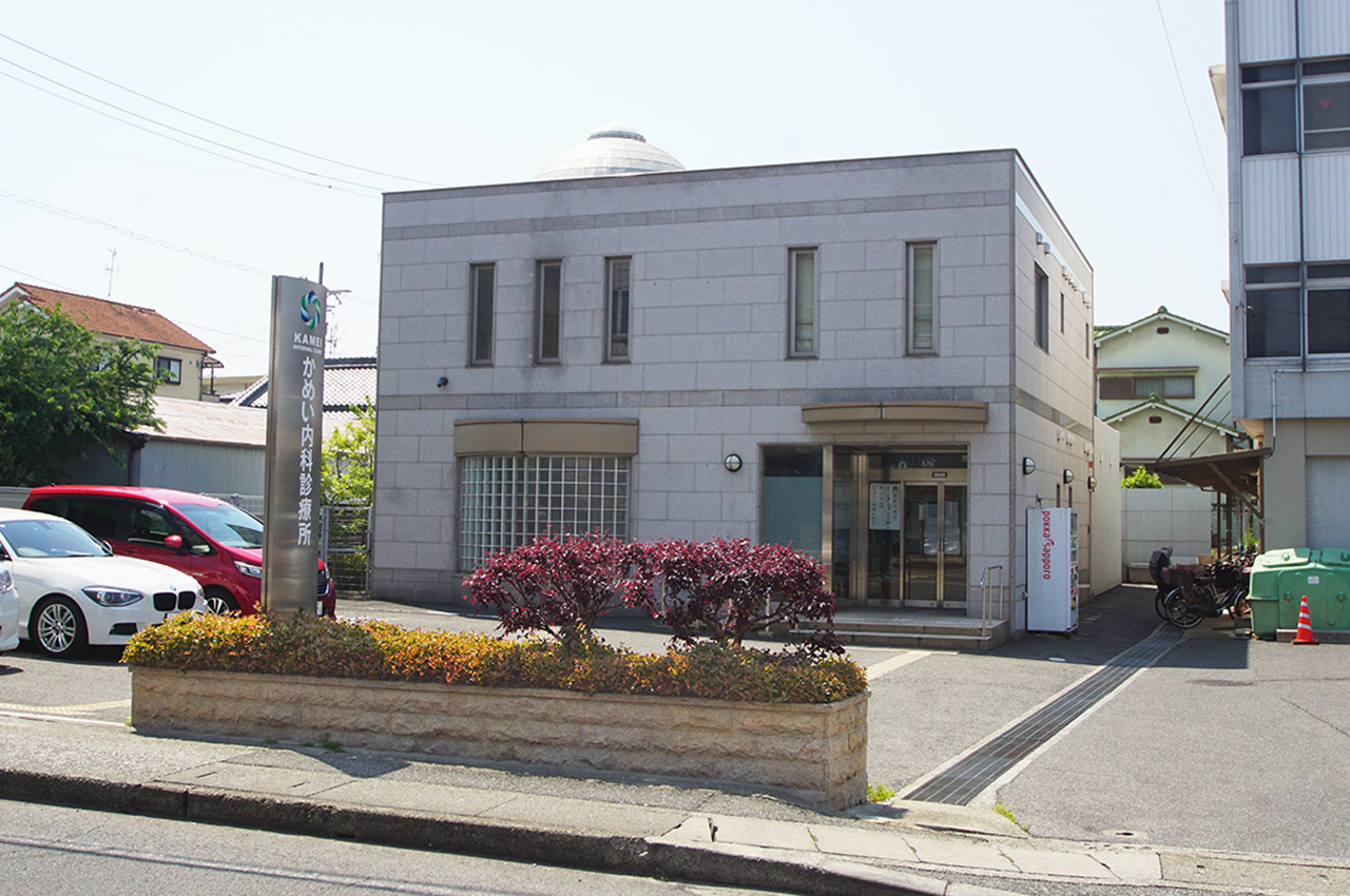 かめい内科診療所