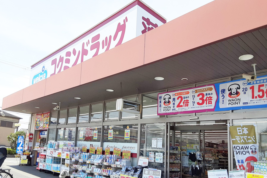 コクミンドラッグ岸和田店 徒歩11分