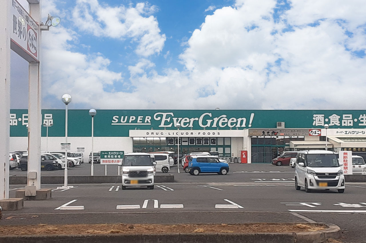 スーパーエバグリーン宮前店