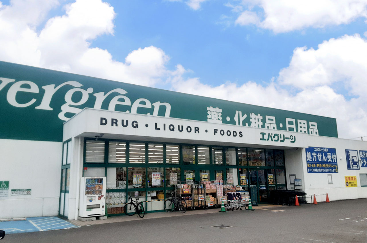エバーグリーン新中島店