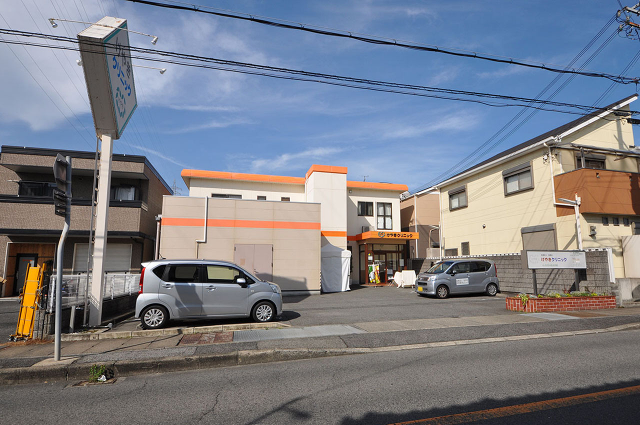 けやきクリニック
