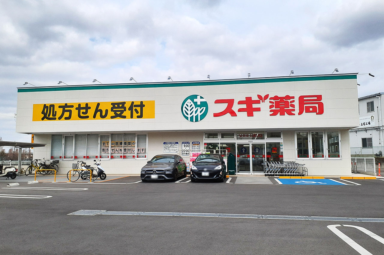 スギ薬局土塔町店