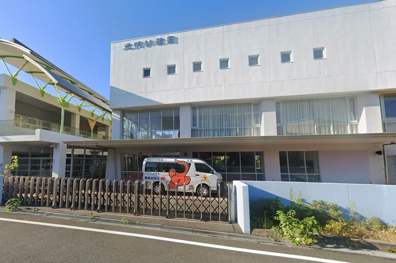 泉北光明幼稚園