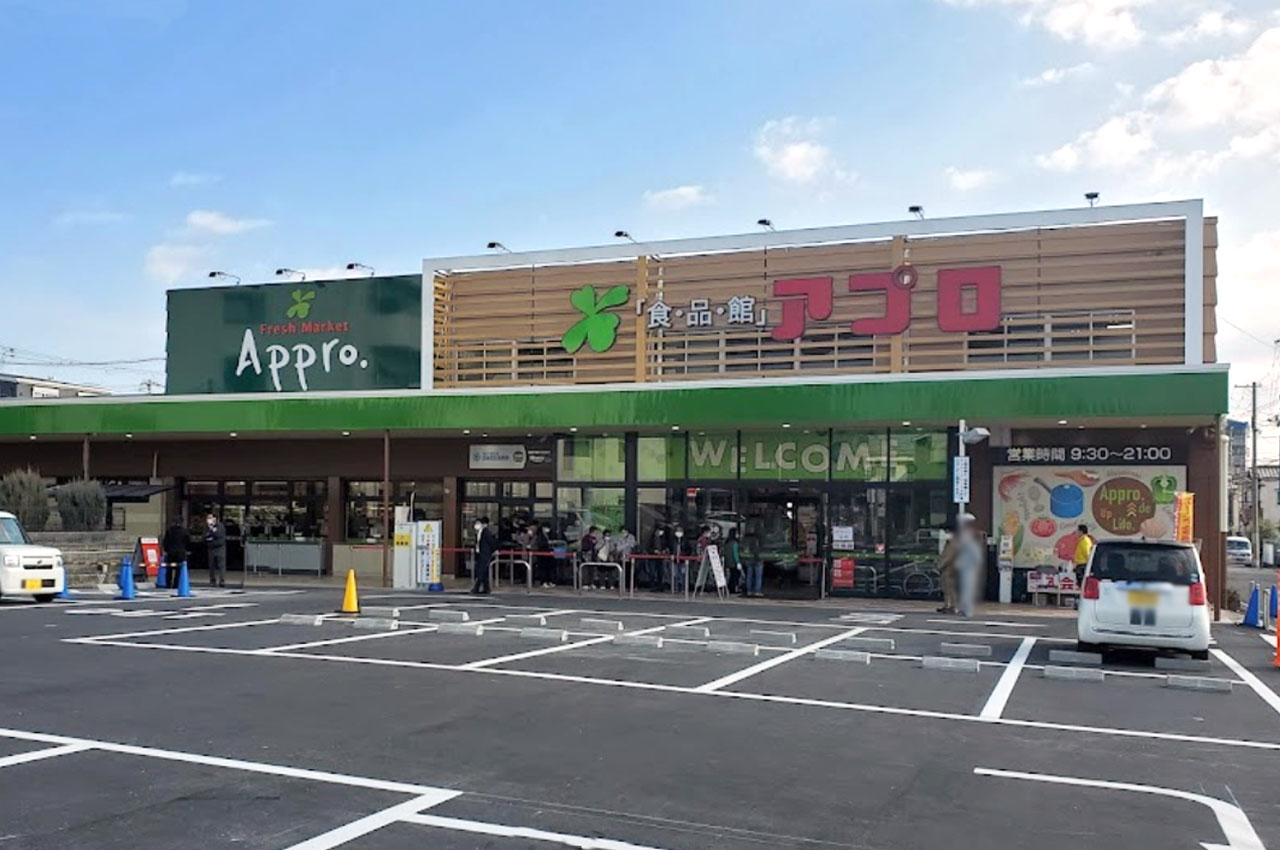 食品館アプロ 堺水池店