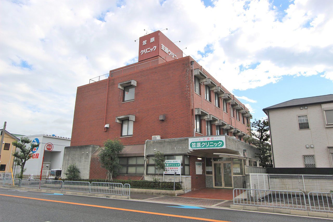 笠原クリニック