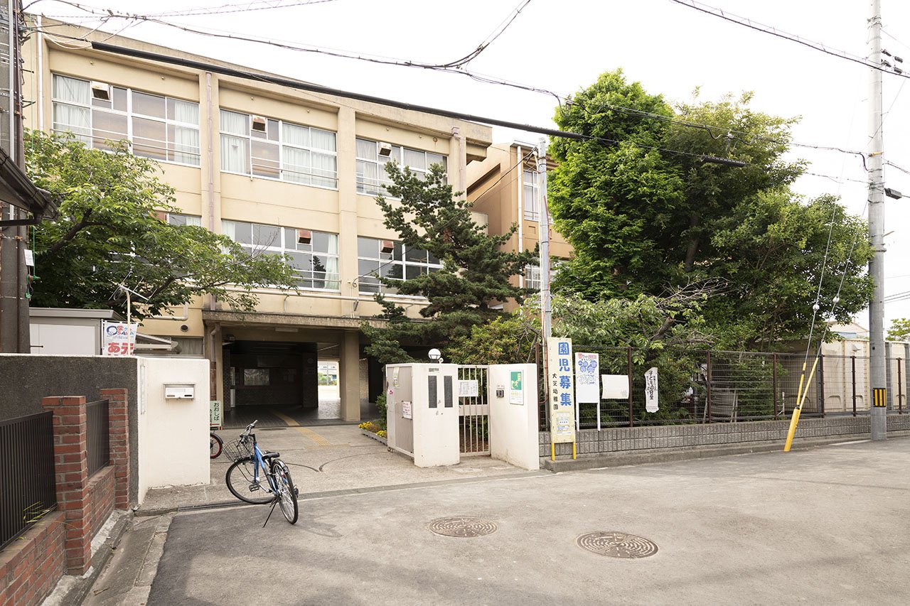 大芝小学校