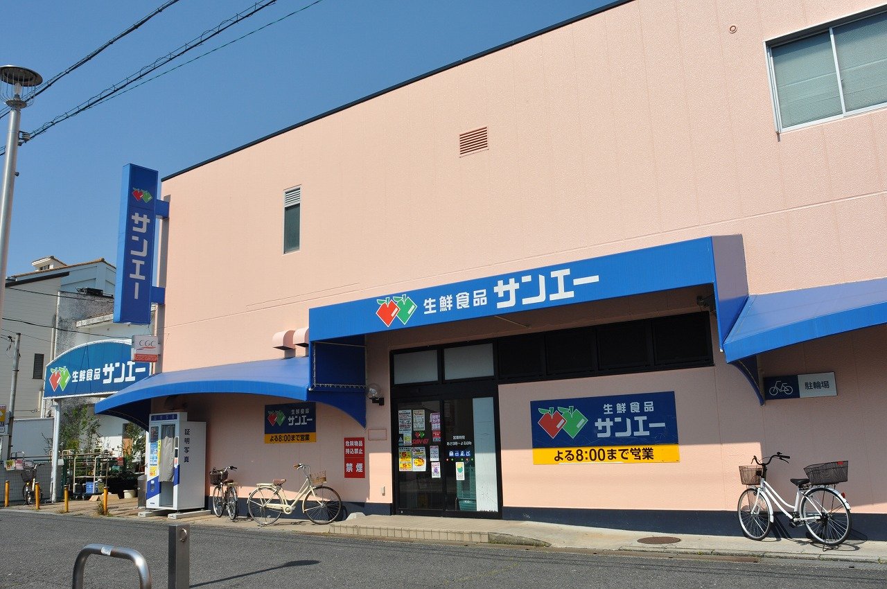 サンエー新檜尾台店