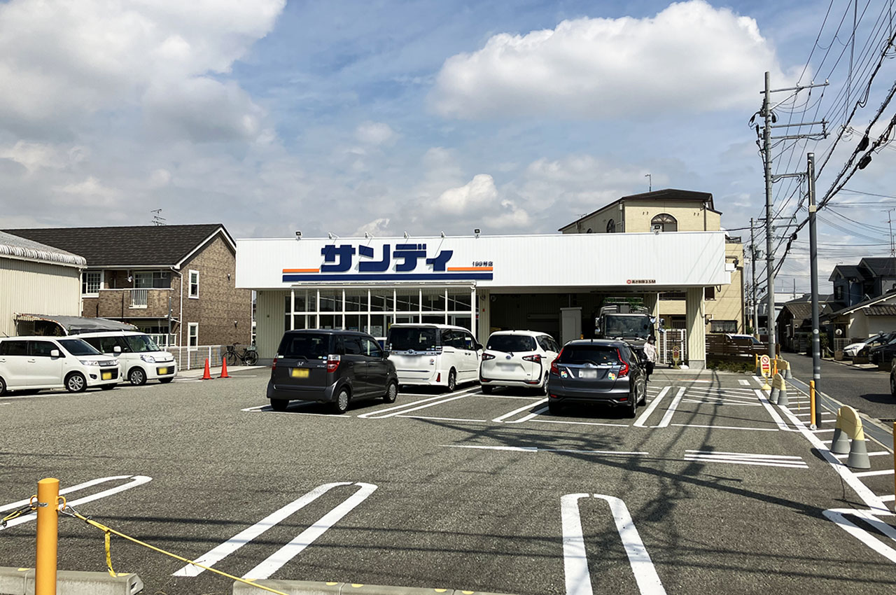 サンディ泉大津森店
