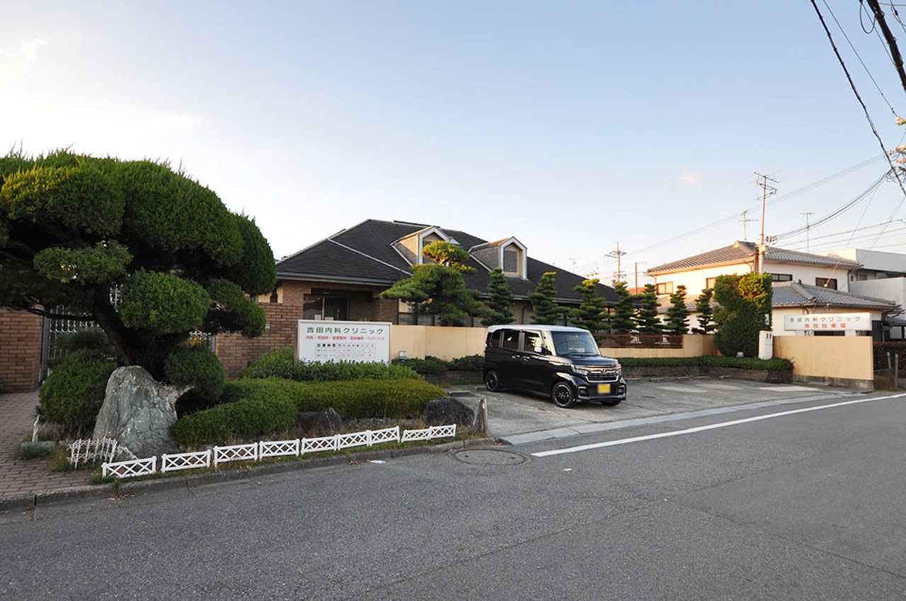 吉田内科クリニック