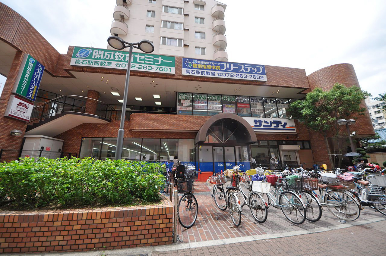 サンディ高石駅前店