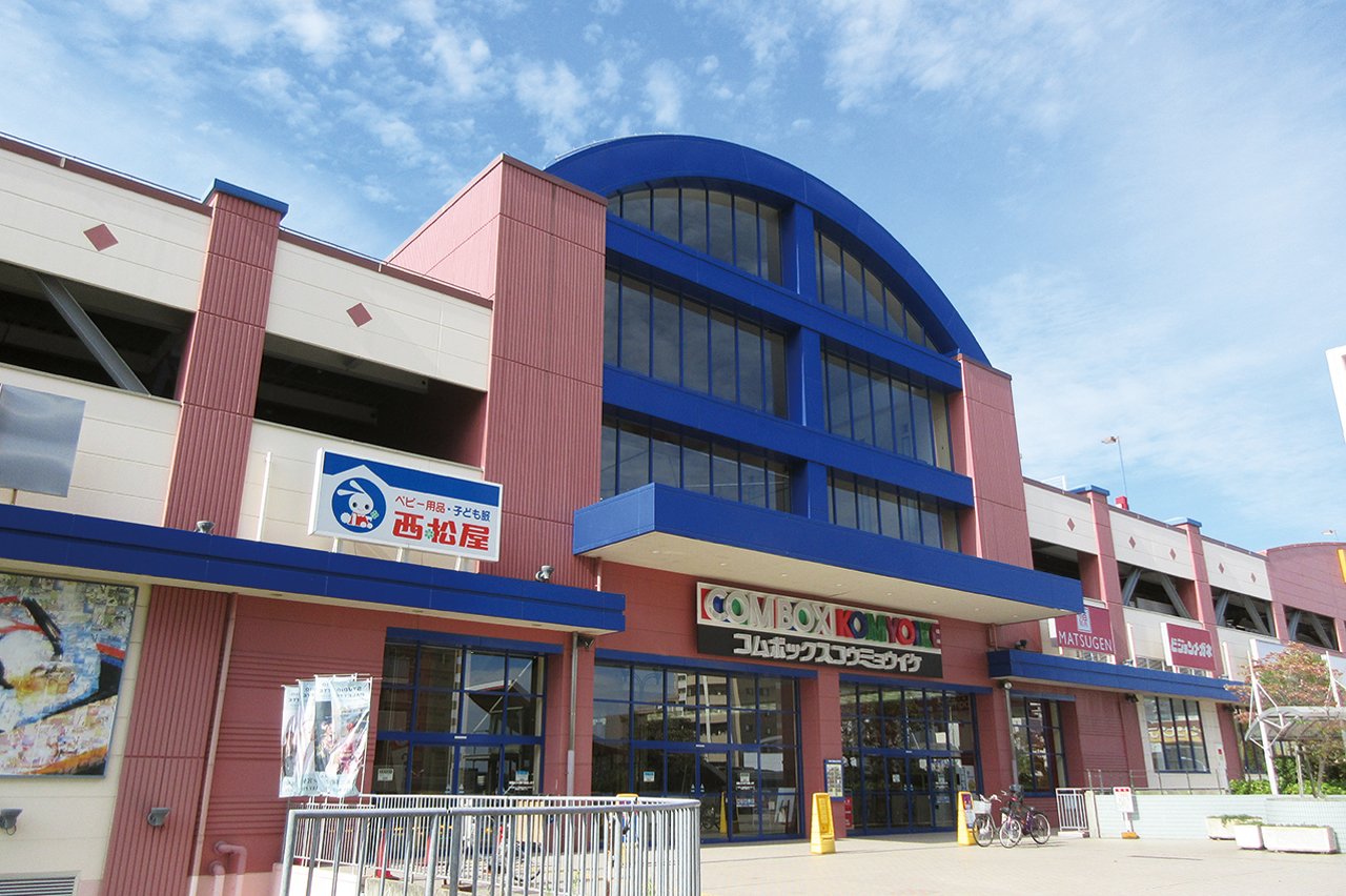 コムボックス光明池店