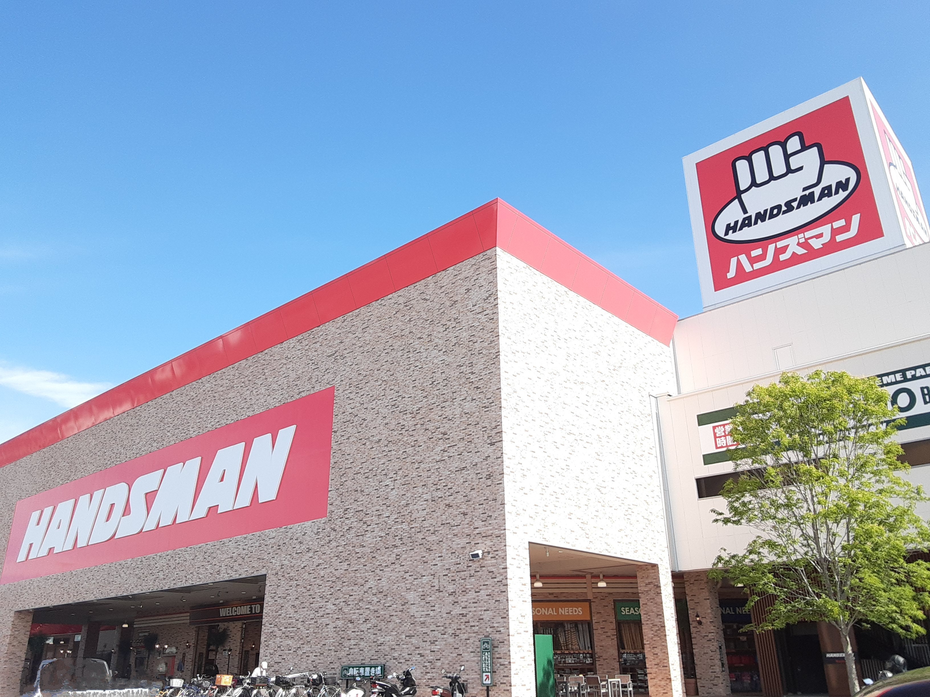 ハンズマン 松原店 自転車7分(1830m~1940m)