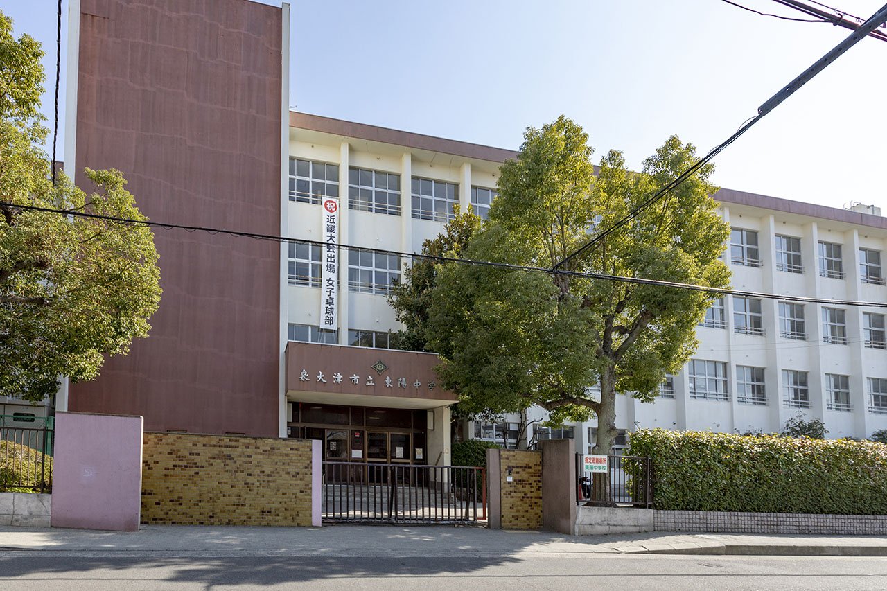 東陽中学校