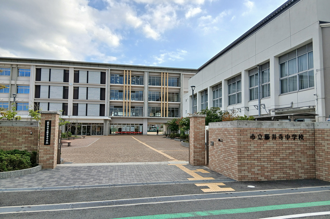 藤井寺中学校