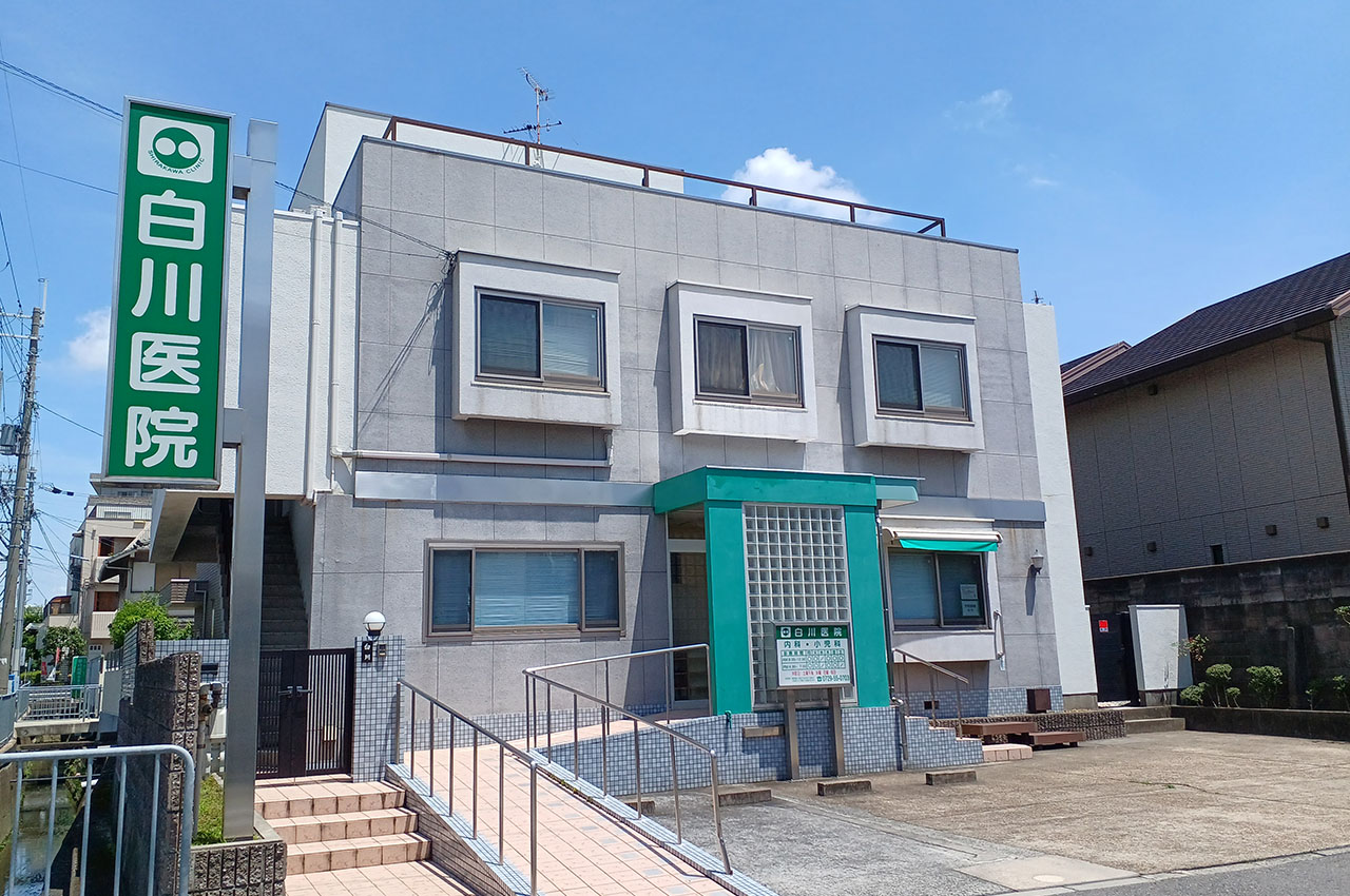 白川医院