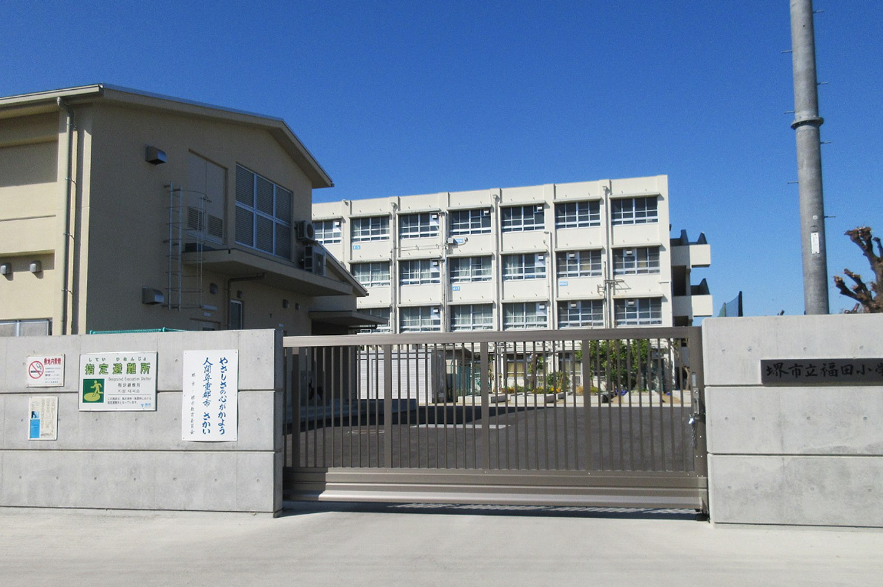 福田小学校